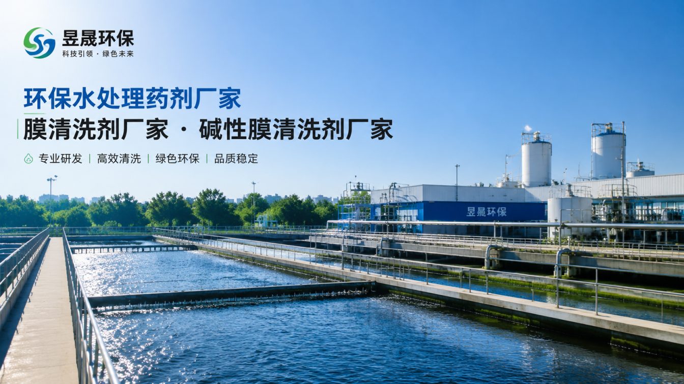 杭州1对1水处理药剂方案